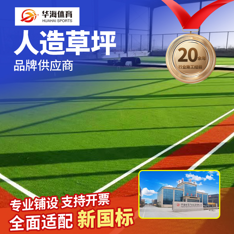 宜宾市人造草坪橡胶跑道 - 排名