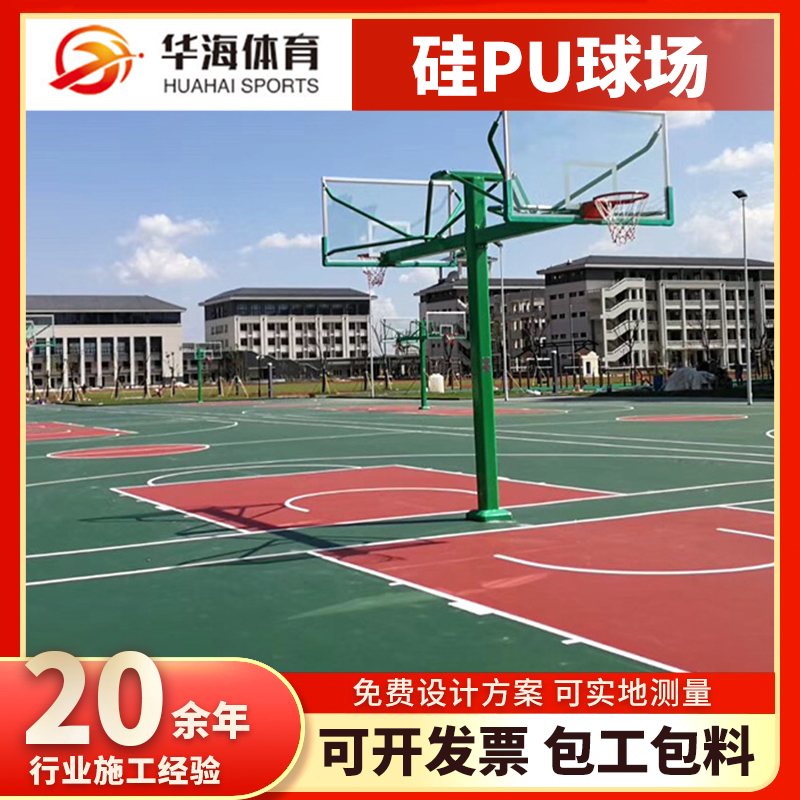宜宾市橡胶跑道塑胶篮球场 - 价格
