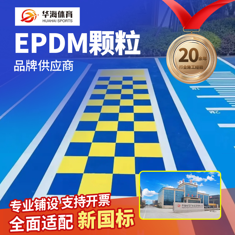 宜宾市半预制跑道卷材半预制卷材 - 厂家