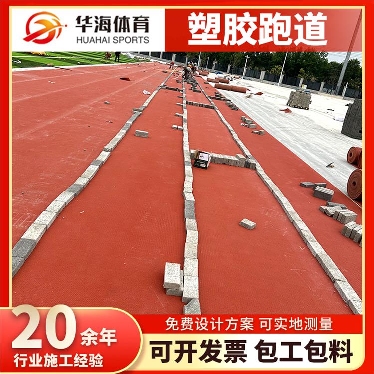 宜宾市半预制跑道卷材半预制橡胶跑道 - 排名