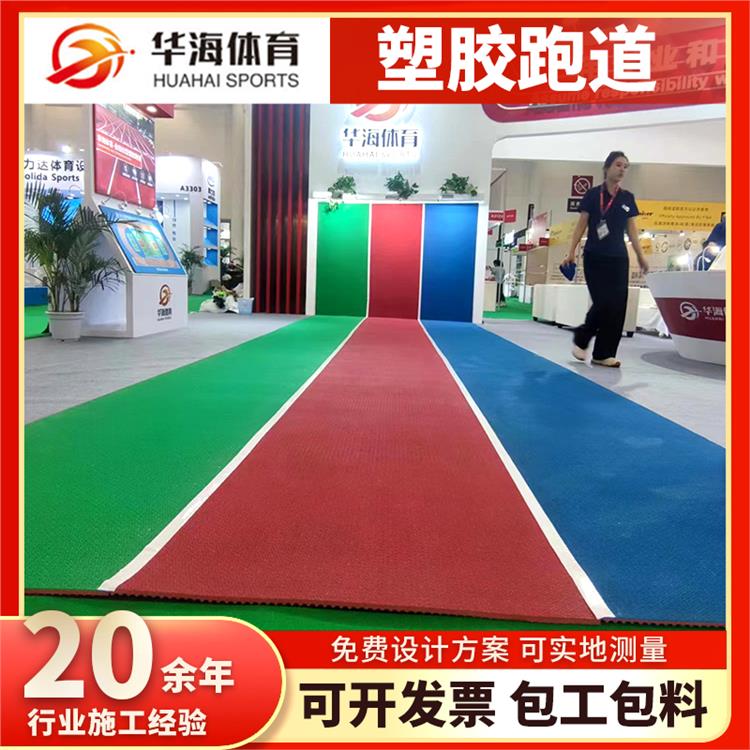 宜宾市预制型跑道半预制橡胶跑道 - 推荐