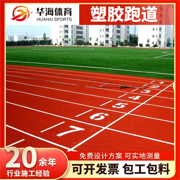 宜宾市硅PU篮球场预制型跑道 - 方案